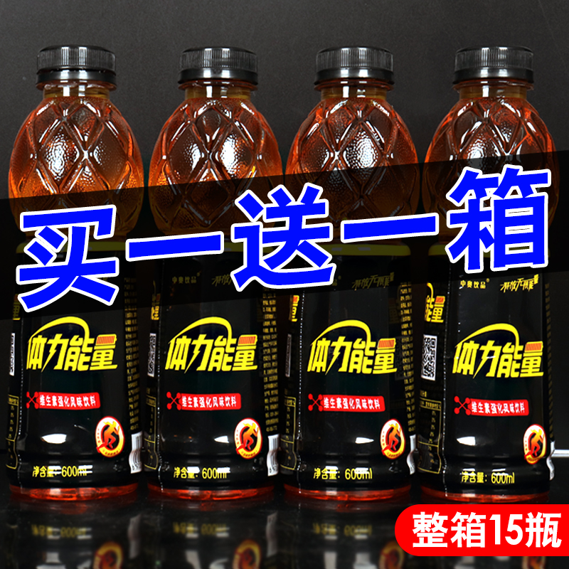 体力能量饮料600ml*15大瓶装