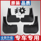 适用14代轩逸挡泥板2020款全新轩逸挡泥皮车轮挡水防泥版外饰改装