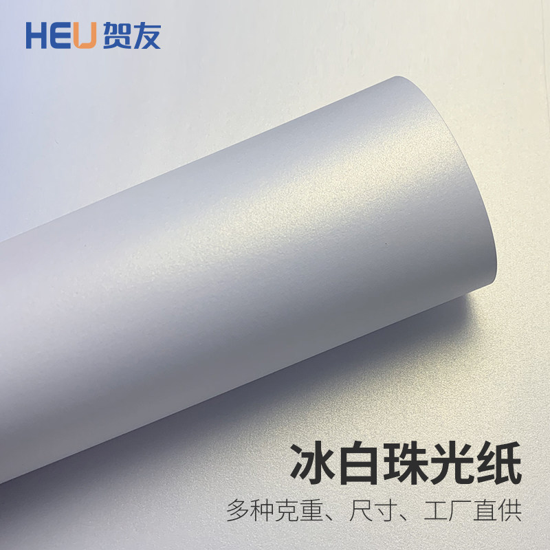 120g150g200g冰白珠光纸闪光纸diy手工折纸a4特种纸艺术纸白色激光