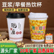 豆浆纸杯一次性带盖商用批发加厚奶茶热饮杯外带打包专用纸杯定制