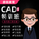 cad教程cad视频3dmax室内设计家具施工图平面制图零基础vray