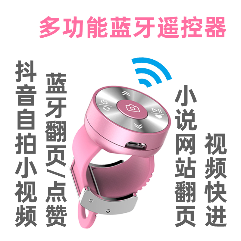 适用DY小视频自拍遥控器手机蓝牙无线控制多功能无线自拍器拍摄短视频新品|ruв категории Цифровые аксессуары, аксессуары для мобильных телефонов, телефон фотографии частей, пульт дистанционного управления - от Buy2taobao.com для оказания профессиональной услуги покупки агента Taobao