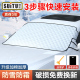 汽车前挡风玻璃防雪防冻罩遮雪挡风挡冬天用挡雪防霜车衣车罩车窗