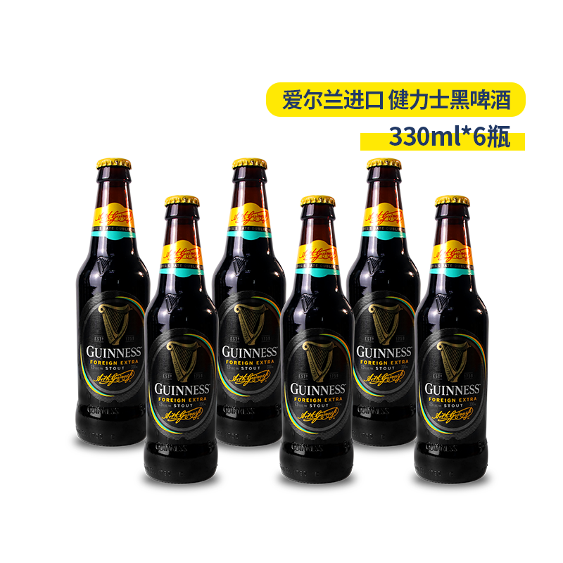 爱尔兰进口GUINNESS 健力士黑啤特酿黑啤酒330ml*6瓶7.5度