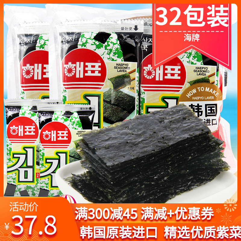 韩国进口海牌海飘海苔2g*32小包