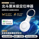 北斗定位器适用苹果Airtag宠物狗狗猫咪儿童老人GPS跟踪防走丢神器自行车电动车防盗钥匙扣tag订位器超小平替