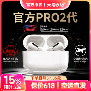 蓝牙耳机无线2024新款华强北旗舰正品降噪五代pro2适用苹果iphone