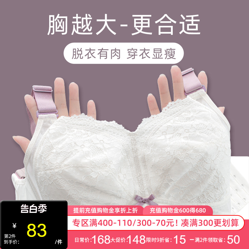 大码内衣女胖mm收副乳调整型文胸薄