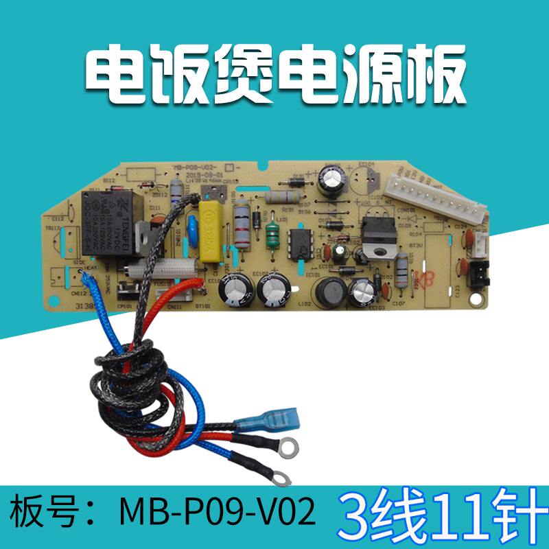 一折美的fs506电脑板_美的电饭煲电源板mb-fs50j电脑板fs506主板fd402