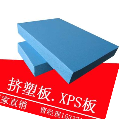 b1级地暖屋面屋顶外墙xps聚苯乙烯挤塑保温m板5cm50mm