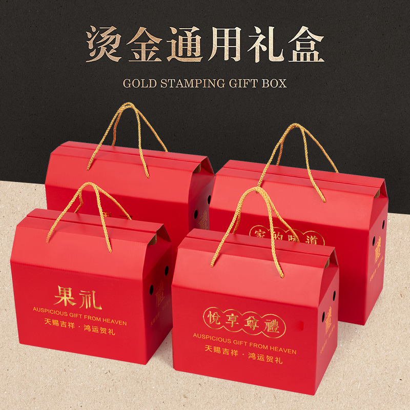 年货礼盒包装盒高档