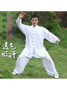 太极服饰夏季纯棉 男士棉绸太极拳服练功服 中老年人造棉晨练服