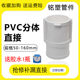 PVC排水管110分体直接下水管抢修补漏片修补神器管件加厚分体接头