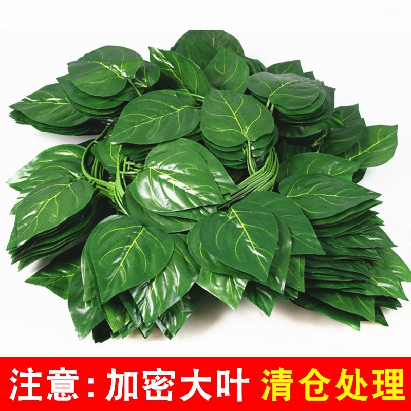 假树叶绿色仿真大叶塑料植物装饰品假叶子绿藤藤叶屋顶用绿植藤条