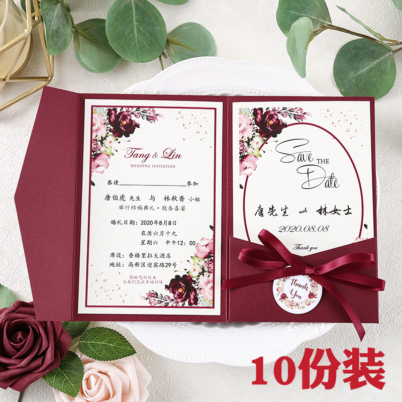 请帖2021婚礼邀请函定制创意欧式简约高级ins风婚宴喜帖结婚请柬