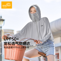 ohsunny防晒衣女夏薄款遮脸防紫外线宽松开车骑行防晒披肩外套