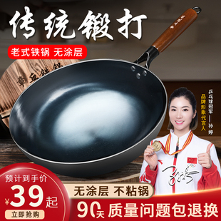 章丘炒菜铁锅官方旗舰店正品家用已开锅纯手工锻打传统老式无涂层