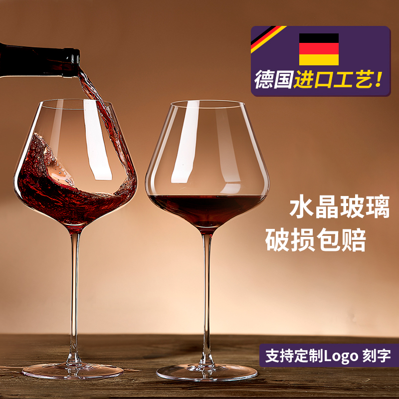 大号勃艮第欧式红酒杯套装家用奢华创意水晶玻璃醒酒器葡萄高脚杯