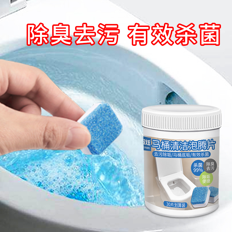 closestool Effervescent Bubble Strength Dirt Deodorization Artifact Smell toilet Toilet Ling Detergentsin the Care cleaners/Sanitary napkins/Paper/Aromatherapy , Family environment cleaner , Toilet cleaners/Toilet cleaners category - from Buy2taobao.com to provide professional Taobao agent buy service
