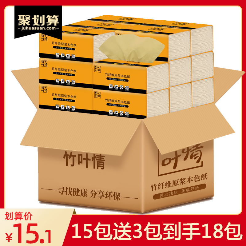 Bamboo Natural color tissue 18 toilet paper household Affordable equipment Baby available Portable Kleenexin the Care cleaners/Sanitary napkins/Paper/Aromatherapy , Paper/Wipes , Pumping paper category - from Buy2taobao.com to provide professional Taobao agent buy service