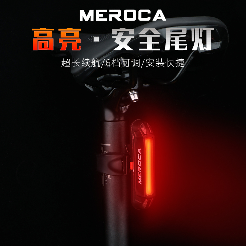 MEROCA山地自行车尾灯USB充电夜骑车灯夜间闪烁安全警示骑行尾灯在类目 自行车/骑行装备/零配件, 自行车/单车装备, 自行车灯中 - 来自Buy2taobao.com提供专业的淘宝代购服务