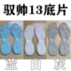 驭帅13鞋底底片灰白蓝色高耐磨橡胶底用于篮球鞋鞋底的修复和更新