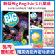 【麦凯思图书】】原版进口 培生少儿英语美语教材新版 big English 第二版6级学生套装 含书本练习册朗文小英学生账号