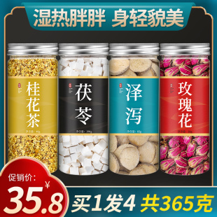 桂花茯苓泽泻玫瑰花组合泡水喝泡茶云南伏苓中药材正品官方旗舰店