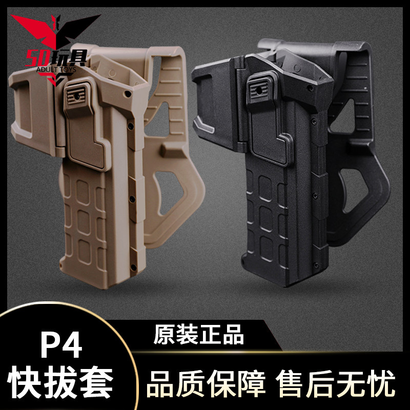 道具p4灯快拨1911枪套cosplay配件战鹰zym1水弹玩具