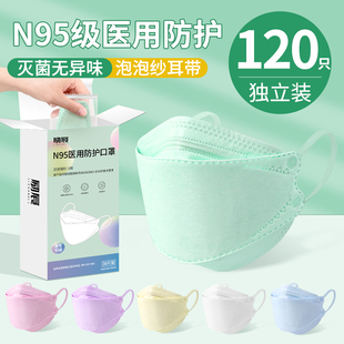 n95级医用防护口罩一次性医疗级别官方旗舰店正品女高颜值3d立体