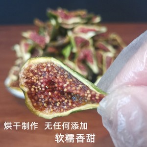 无花果蜜饯制作方法图片