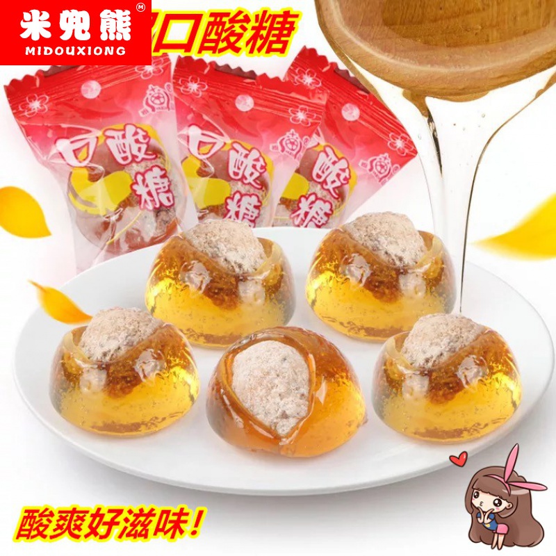 酸溜溜口酸糖老式怀旧零食酸梅糖儿时的回忆话梅糖散装女王节糖果在类目 零食/坚果/特产, 糖果零食/果冻/布丁, 糖果中 - 来自Buy2taobao.com提供专业的淘宝代购服务
