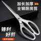 厨房剪刀高硬度锋利家用食品级不锈钢强力鸡骨剪专用剪肉骨头剪子