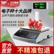 凯丰电子秤商用立杆台秤30kg高精度电子称家用小型卖菜市场摆摊用