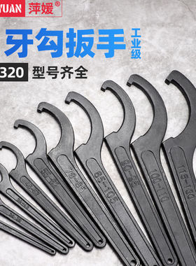 家用水表盖专用扳手拆换水表玻璃扳手水电工维修月牙半月勾型扳手