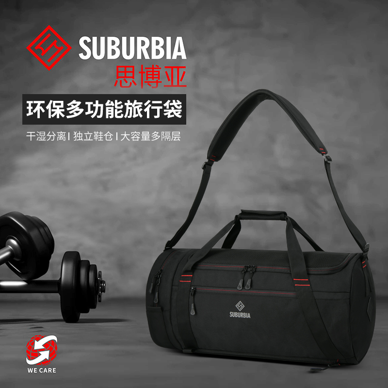 SUBURBIA思博亚干湿分离大容