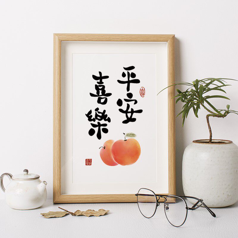 5d钻石画2021新款客厅贴砖十字绣平安喜乐小幅餐厅简约钻石绣卧室