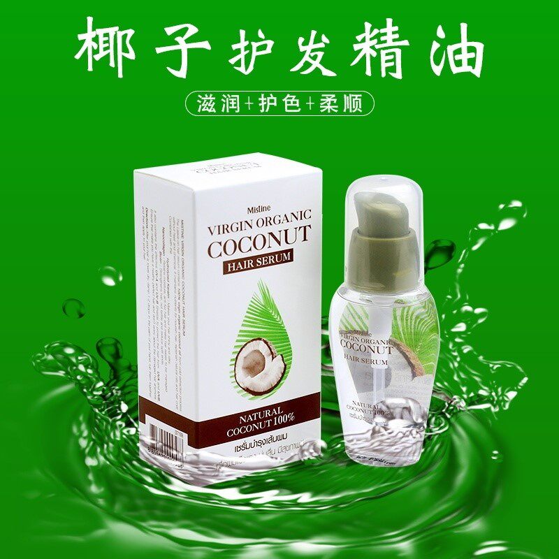 椰子油护发头发