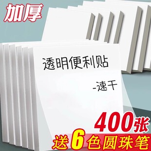 透明便利贴纸初中生专用高颜值小学生用便签纸粘性强标签贴可写便利签便笺本改错错题笔记订正记事n次贴