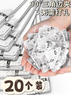 透明三角夹边角夹试卷夹文件夹小学生试卷收纳整理神器资料夹子文具卷子夹书夹办公用品体检票据发票长尾夹