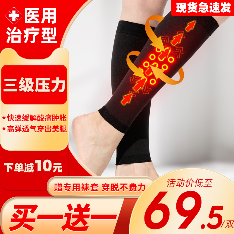 Level three pressure Varicose socks summer Thin section men and women Elastic force Panty hose Calf thrombus medical Treatment typein the OTC Drug/Medical Devices/Planning supplies , Medical Devices , Protective Gear (Instrument) category - from Buy2taobao.com to provide professional Taobao agent buy service