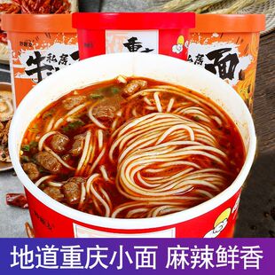 私房牛肉面香辣重庆小面桶装速食泡面整箱价非油炸宿舍方便面拌面