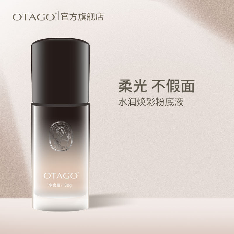 欧果粉底液持久水润保湿遮瑕控油干皮油皮奶油肌bb霜养肤轻薄清透