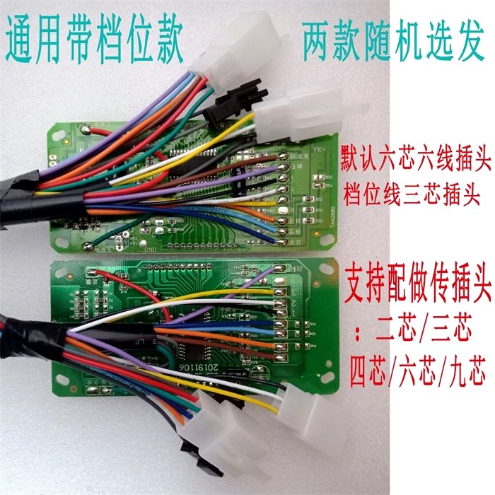 电动滑板车智浦仪表方屏码表加速器显示屏更多电动车零