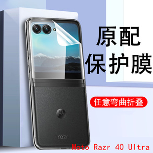 摩托罗拉razr40ultra外屏膜motorazr40 ultra保护贴moto折叠屏motorola40u手机4oultra钢化uitra软膜40u贴膜