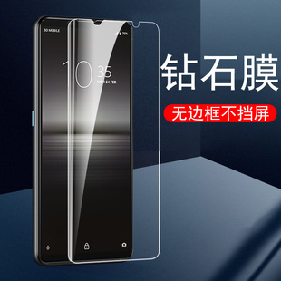 索尼xperia1ii钢化膜sonyxperia1ii手机膜x1马克兔2sonyx1ll保护贴膜x1ii玻璃贴屏保壳sony xperia 1Ⅱ屏幕模