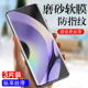 realme10pro磨砂膜relame10pro+手机oppo真我opporealme10p水凝relme十reaime1opro加reamle的钢化por软膜pr0