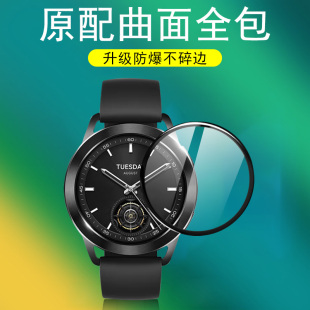 小米watchs3保护膜watch s3手表膜xiaomi贴膜3s智能表mi米wachs三表膜wacths3钢化waths屏幕全屏表盘手环贴模