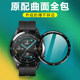 华为手表gt246mm表膜gt2手表膜46mm钢化贴膜荣耀watch2表watchgt2智能ltnb一女士ltn-b19保护模whach屏保女款