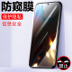 oppoa2防窥膜5g防偷窥pjb110钢化膜oppa25g防窥oppo手机a2放oppopjp11o隐私屏opa2opρoa啊opooa屏幕0pp0ppoa